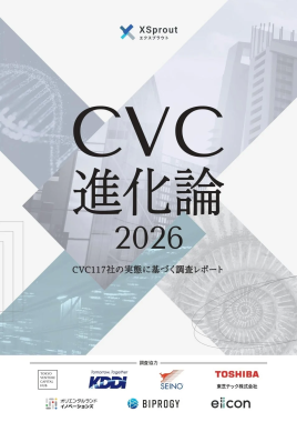 CVC進化論2026の表紙画像