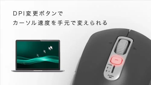 DPI変更ボタンでカーソル速度を調整