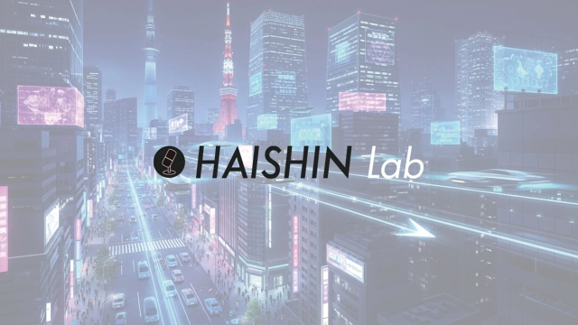 未来都市とHAISHIN Labロゴ