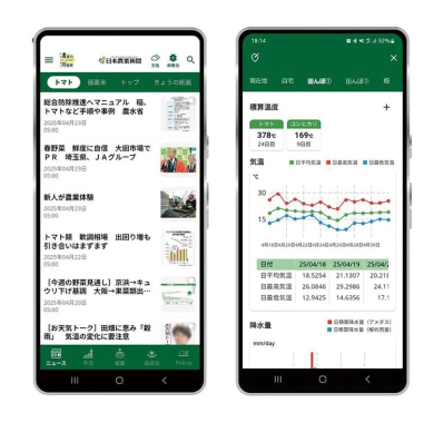 日本農業新聞ニュースアプリの画面