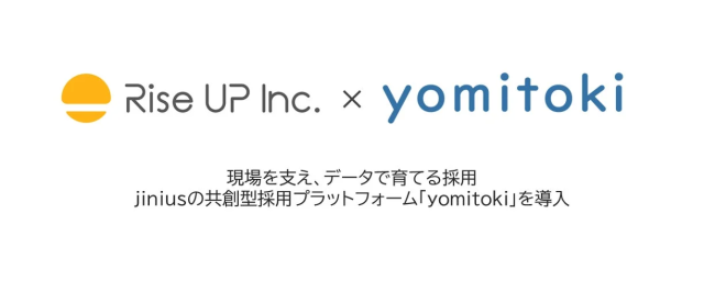 Rise UP Inc. × yomitoki 現場を支え、データで育てる採用 jiniusの共創型採用プラットフォーム「yomitoki」を導入