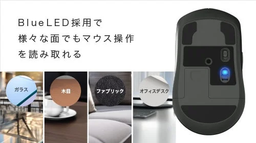 BlueLED採用で様々な面に対応