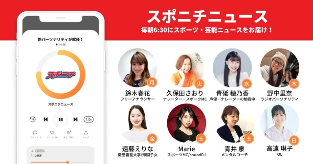 スポニチニュース