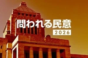 国会議事堂と「問われる民意」
