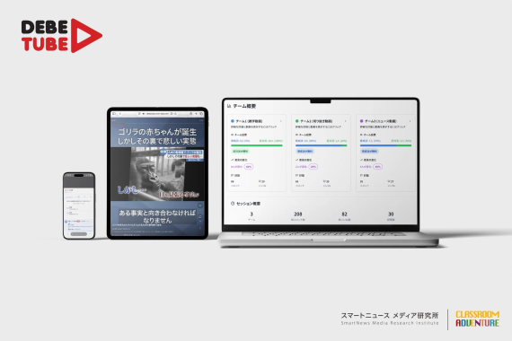 意見分析ダッシュボード