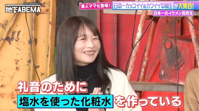 日本一のイケメン高校生 礼音のために 塩水を使った化粧水を作っている