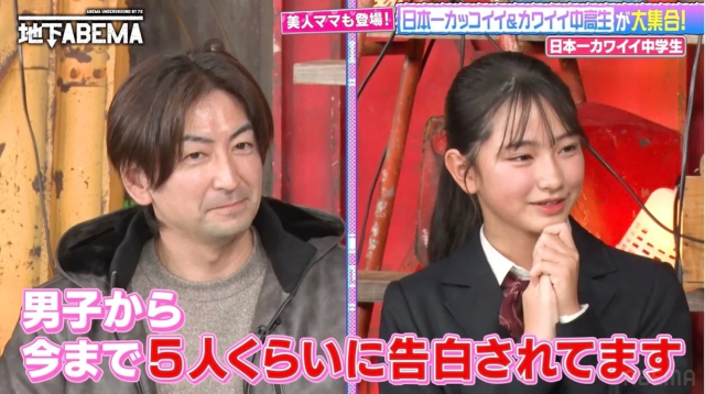 日本一カワイイ中学生 男子から今まで5人くらいに告白されてます