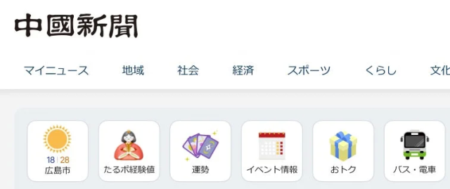 毎日の暮らしに役立つ「生活情報アイコン」