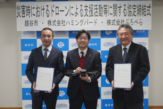 協定締結式の様子