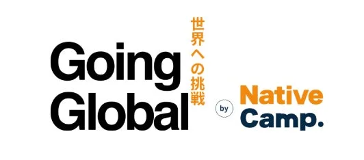 Going Global 世界への挑戦 by Native Camp.