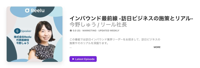 番組メイン画像