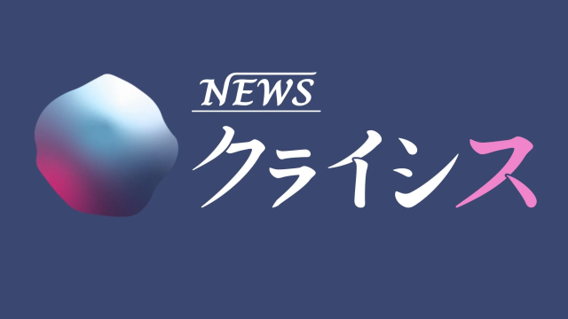 「NEWS クライシス」のロゴ