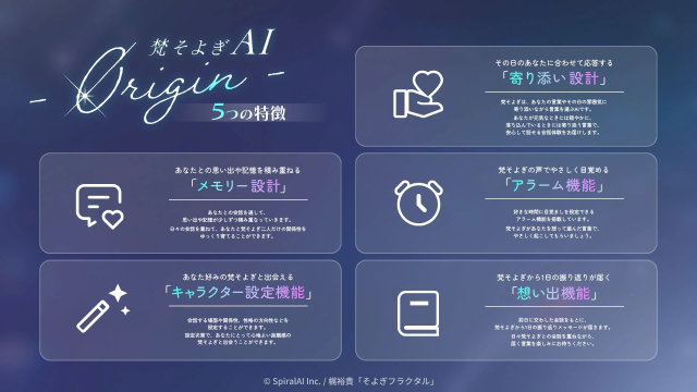 声優・梶裕貴プロデュースの会話型AIアプリ「梵そよぎAI – 0rigin -」が登場！あなたの心に寄り添う新しい体験