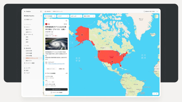 サプライチェーンリスク管理ダッシュボード