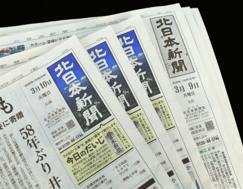 北日本新聞 創刊5万号記念「今日のだいじ」立山モチーフ